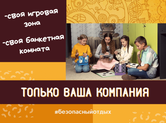 Фактория открывает двери только для Вас!