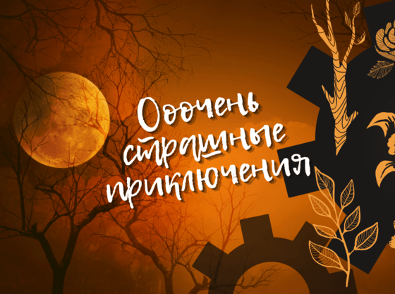 Прятки — cамая страшная игра