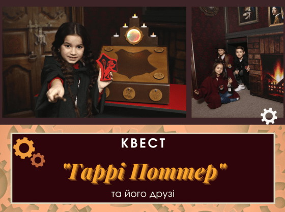 Ласкаво просимо у світ магії