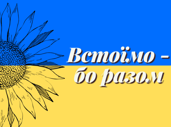 Мы верим в нашу страну!