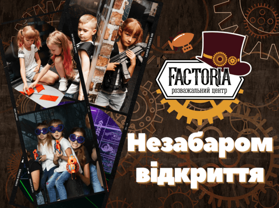 Незабаром відкриття у Чернівцях