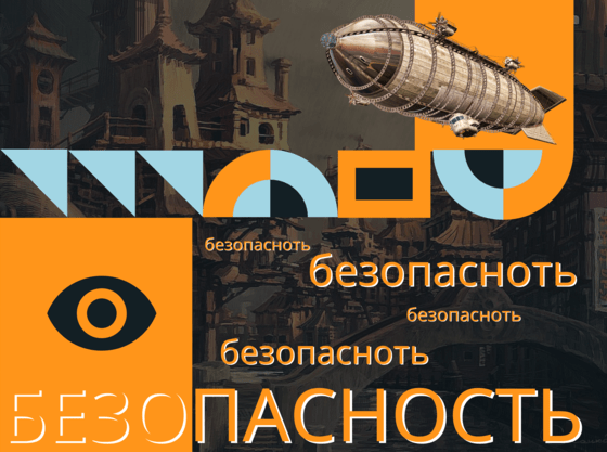 Безопасный отдых в Фактории