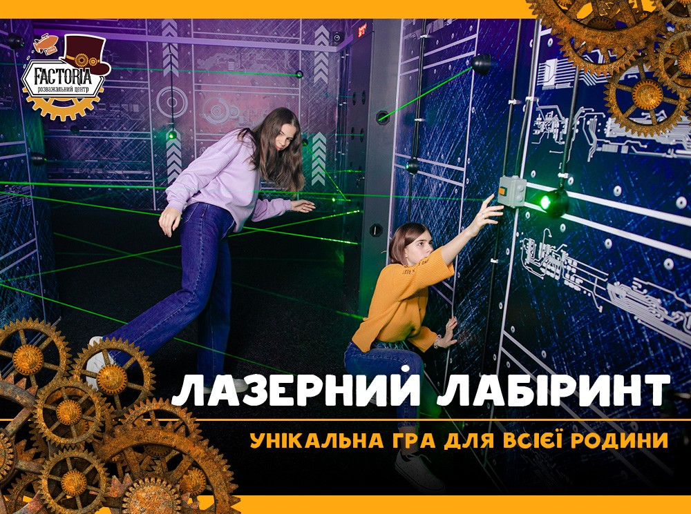 Унікальна гра для всієї родини