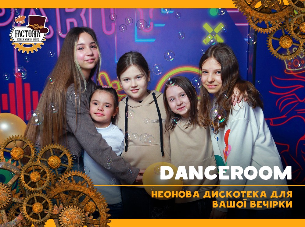Неоновая дискотека в Одессе