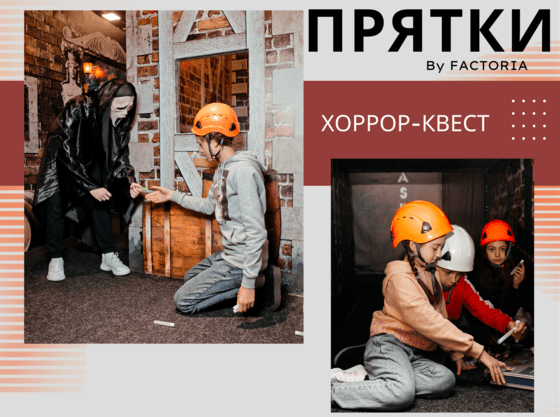 Самая страшная игра в городе