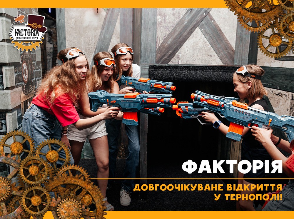 Долгожданное открытие 15 февраля в Тернополе
