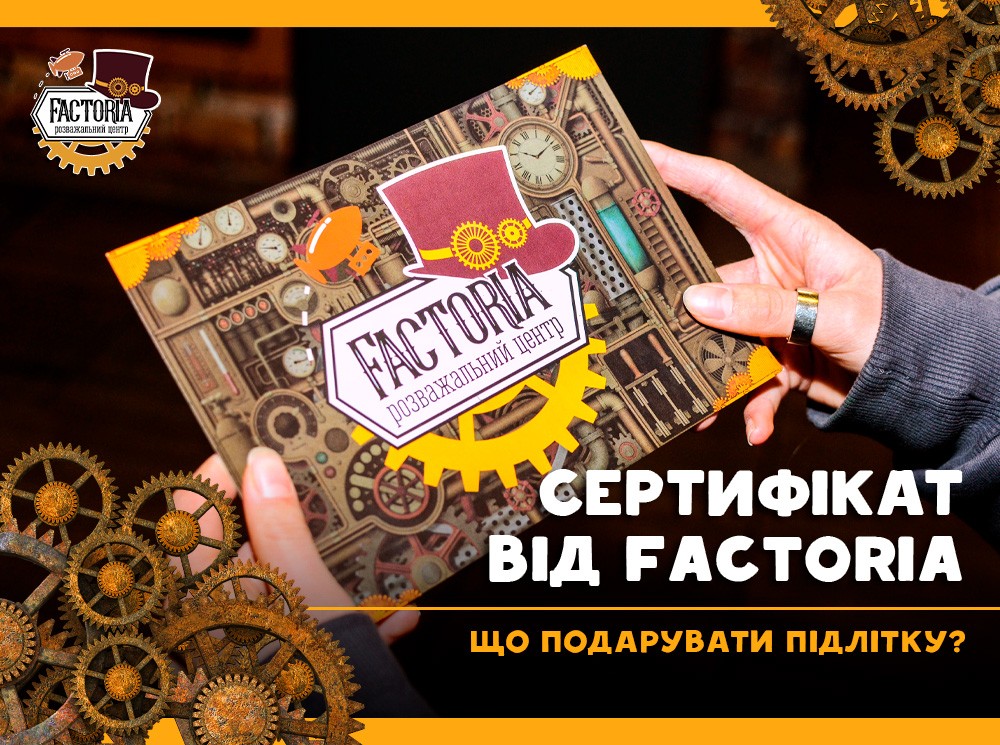 Что подарить подростку?