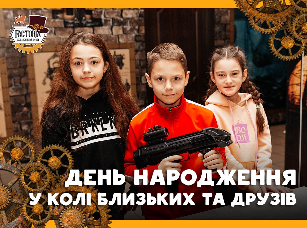День рождения в кругу друзей и близких!