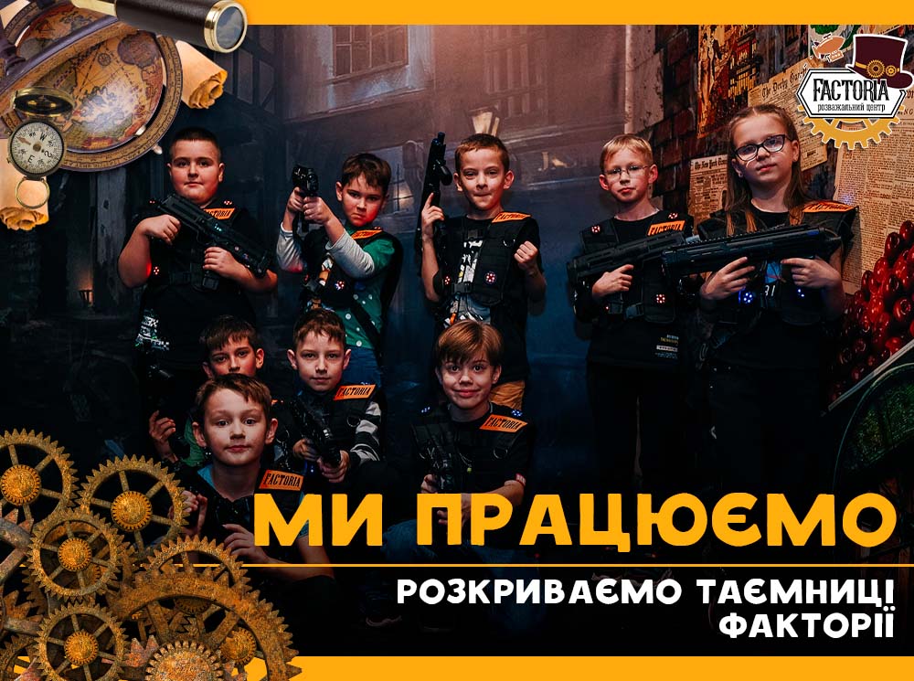 Ми працюємо!