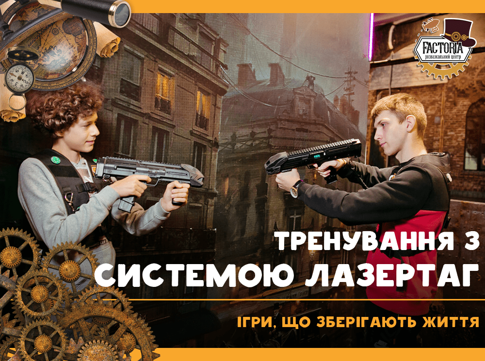 Ігри, що зберігають життя
