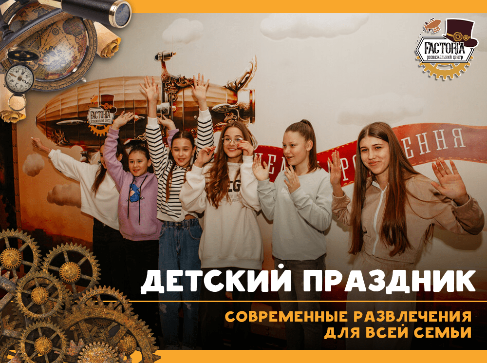 Детский праздник в Виннице