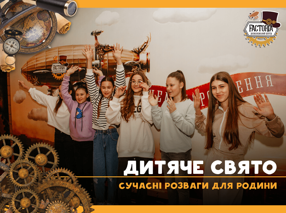 Дитяче свято у Вінниці