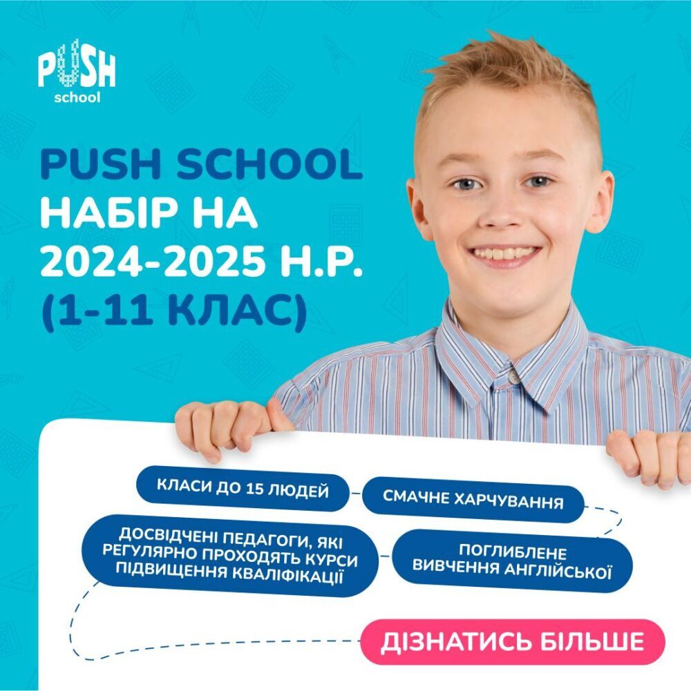 Как подготовить ребёнка к школе?