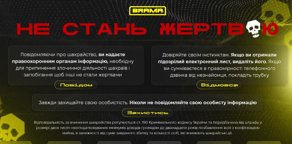 правила цифрової безпеки, цифрова безпека це, кібербезпека