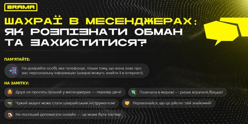 Фейки и манипуляции: как не дать ребёнку попасть в ловушку