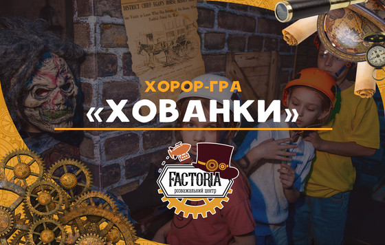 Хованки