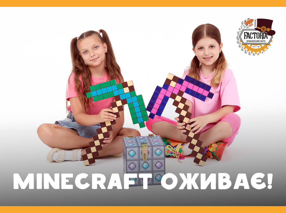 Minecraft оживає: новий квест у Факторії Чернівці